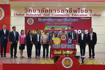 วิทยาลัยการอาชีพไชยา เปิดโลกอาชีพ 
