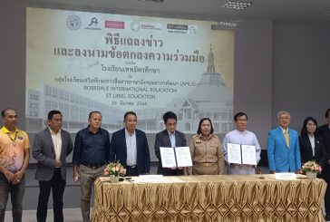 โรงเรียนเทพมิตรศึกษา จังหวัดสุราษฎร์ธานี ลงนามบันทึกข้อตกลงความร่วมมือทางวิชาการกับพันธมิตรระดับนานาชาติ ยกระดับการเรียนการสอนภาษาอังกฤษให้ทัดเทียมนานาชาติ