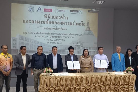 โรงเรียนเทพมิตรศึกษา จังหวัดสุราษฎร์ธานี ลงนามบันทึกข้อตกลงความร่วมมือทางวิชาการกับพันธมิตรระดับนานาชาติ ยกระดับการเรียนการสอนภาษาอังกฤษให้ทัดเทียมนานาชาติ