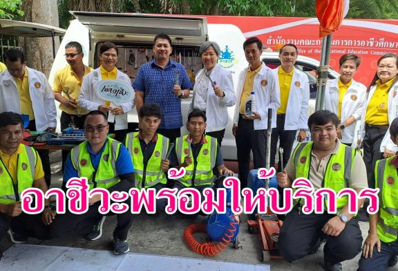เทคนิคสุราษฎร์ธานี และเครือข่ายอาชีวศึกษาสุราษฎร์ฯ เปิดโครงการอาชีวะ - ขนส่ง อาสาช่วยประชาชน :เทศกาลสงกรานต์ พ.ศ.2568 บริการตรวจเช็คสภาพรถยนต์ให้มีความพร้อมก่อนเดินทาง ฟรี! พร้อมจุดผ่อนคลายให้นักท่องเที่ยว ระหว่างวันที่ 11-17 เมษายน นี้