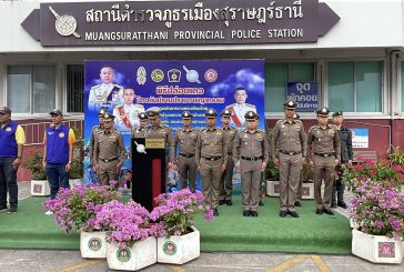 สุราษฎร์ธานี ปล่อยแถวระดมกวาดล้างอาชญา กรรมช่วงเทศกาลสงกรานต์ 2568 