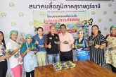 สมาคมสื่อภูมิภาคสุราษฎร์ธานี ร่วมกับ ศกร.ระดับตำบลวัดประดู่ (กศน.) จัดโครงการอบรมอาชีพระยะสั้น ต่อยอดสร้างอาชีพให้กับสมาชิก และประชาชน