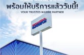 เปิดแล้ว!! ศูนย์บริการ Honda Marineให้บริการเครื่องยนต์เรือครบวงจร แห่งใหม่บนเกาะสมุย จังหวัดสุราษฎร์ธานี รองรับความต้องการใช้งานเรือเพื่อการพาณิชย์และเพื่อการท่องเที่ยว