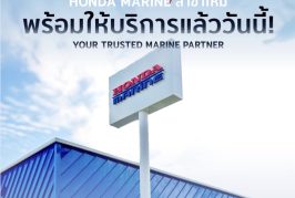 เปิดแล้ว!! ศูนย์บริการ Honda Marineให้บริการเครื่องยนต์เรือครบวงจร แห่งใหม่บนเกาะสมุย จังหวัดสุราษฎร์ธานี รองรับความต้องการใช้งานเรือเพื่อการพาณิชย์และเพื่อการท่องเที่ยว