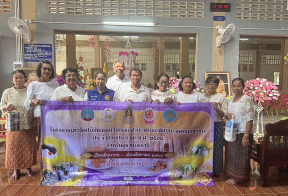 อ.ท่าฉางดำเนินโครงการเข้าวัดปฏิบัติธรรม ศรัทธาอิ่มบุญอุดหนุนชุมชน ประจำปีงบประมาณปี 2568