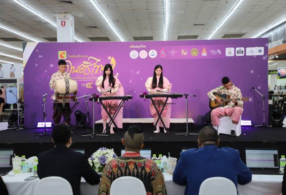 บิ๊กซี จัดการแข่งขันโครงการ “Big C ดนตรีไทย ปีที่ 4 ชิงถ้วยพระราชทานฯ สมเด็จพระกนิษฐาธิราชเจ้า กรมสมเด็จพระเทพรัตนราชสุดาฯ