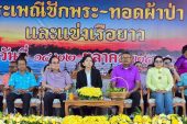 อ.ท่าฉางเปิดงานประเพณีชักพระ-ทอดผ้าป่า และแข่งเรือยาว ประจำปี 2568 สืบสาน และฟื้นฟูวัฒนธรรมประเพณีอันดีงามของท้องถิ่น