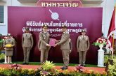 ผู้การสุราษฎร์ฯ พร้อมสานงานต่อก่องานใหม่ ยึดประชาชนเป็นศูนย์กลาง บังคับใช้กฎหมายด้วยความเป็นธรรม