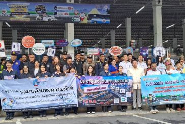 สุราษฎร์ฯ รณรงค์เดินทางปลอดภัยไร้สารเสพติด “ประชาอุ่นใจเดินทางปลอดภัยเทศกาลปีใหม่ 2569” เมาไม่ขับถูกจับปรับโทษหนัก