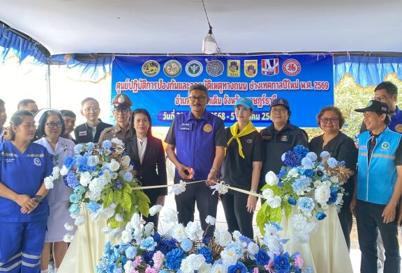 อ.บ้านนาเดิม เปิดศูนย์ความปลอดภัยทางถนน เทศกาลปีใหม่ 2569 เน้นย้ำความปลอดภัย ปฏิบัตตามกฎจราจร อำนวยความสะดวกประชาชนมากที่สุด