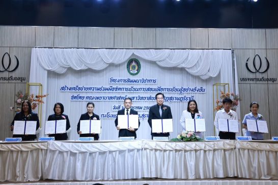 คณะพยาบาลศาสตร์ มรส. – เครือข่ายฝึกปฏิบัติสถานพยาบาลภาคใต้ ร่วมยกระดับมาตรฐานการเรียนรู้พยาบาล เข้าใจทฤษฎี ปฏิบัติเป็น ดูแลได้ อย่างมีคุณภาพพร้อมรับใช้สังคมอย่างยั่งยืน