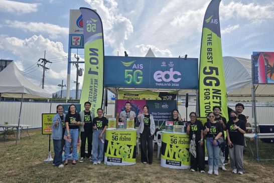 AIS หนุนพลังเทศกาลดนตรีระดับโลก EDC Thailand 2026 ยกระดับประสบการณ์สุดมันส์สู่ภูเก็ต ด้วยโครงข่ายอัจฉริยะเต็มรูปแบบ