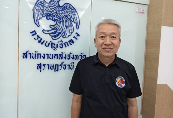 จังหวัดสุราษฎร์ธานีพร้อมจัดการแข่งขันกีฬาเยาวชนแห่งชาติครั้ง ที่ 41พร้อมเชิญชวนให้ชาวสุราษฎร์ธานีร่วมเป็นเจ้าภาพที่ดี