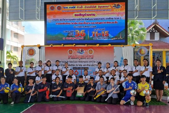 อวท.ภาคใต้ จัดแถลงข่าวการประชุมวิชาการ อวท. และการแข่งขันทักษะวิชาชีพฯ ประจำปีการศึกษา 2568 ระดับภาคใต้ ครั้งที่ 36