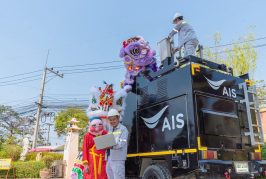 AIS อัปสปีดโครงข่ายดิจิทัลทั่วประเทศ รับเทศกาลตรุษจีนปีม้า ซินเจียยู่อี่ เสริมความเฮง คึกคักครบทั้งจ่าย-ไหว้-เที่ยว