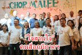 สมาคมสื่อภูมิภาคสุราษฎร์ธานี จัดประชุมใหญ่สามัญประจำปี 2569 แต่งตั้งคณะกรรมการปีบริหาร 69-71 พร้อมจัดตั้งบอร์ดขับเคลื่อน 