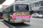 ผลกระทบน้ำมันแพง! บริษัทเดินรถรายใหญ่สุราษฎร์ จำต้องปรับขึ้นค่าโดยสารภายหลังทนแบกรับภาระขาดทุนไม่ไหว