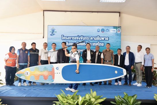สุราษฎร์ฯ เปิดการแข่งขันกระดานยืนพายชิงชนะเลิศแห่งประเทศไทย “Sub Race 2026” ยกระดับการท่องเที่ยวเชิงกีฬา สร้างมูลค่าทางเศรษฐกิจ ควบคู่การอนุรักษ์ทรัพยากรธรรมชาติ