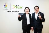 AIS PLAY ผนึก กกท. คว้าสิทธิ์ยิงสด “เอเชียนเกมส์ 2026” และ “เอเชียนพาราเกมส์ 2026” ในฐานะ Official Broadcaster อย่างเป็นทางการ