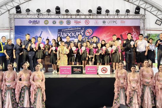 พังงาเดินหน้าขับเคลื่อนเชิงรุก! เปิดงานวันงดสูบบุหรี่โลก-ต่อต้านยาเสพติดโลก