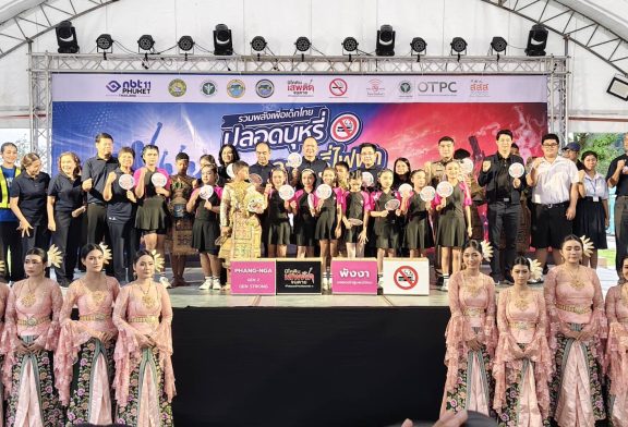 พังงาเดินหน้าขับเคลื่อนเชิงรุก! เปิดงานวันงดสูบบุหรี่โลก-ต่อต้านยาเสพติดโลก