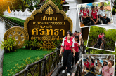 จ.สุราษฎร์ฯ จัดโครงการตามรอยอารยธรรมศรีวิชัย วิถีชุมชนพุมเรียง – ไชยา ศึกษาแหล่งเรียนรู้พร้อมวิถึถนอมอาหารในอดีต