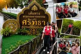 จ.สุราษฎร์ฯ จัดโครงการตามรอยอารยธรรมศรีวิชัย วิถีชุมชนพุมเรียง – ไชยา ศึกษาแหล่งเรียนรู้พร้อมวิถึถนอมอาหารในอดีต