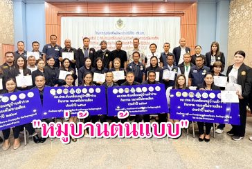 กกต.สุราษฎร์ฯ จัดพิธีมอบป้ายหมู่บ้านไม่ขายเสียง ประจำปีงบประมาณ พ.ศ. 2569 และจัดทำแผนปฏิบัติงานโครงการศูนย์ส่งเสริมพัฒนาประชาธิปไตยประจำปี 2570