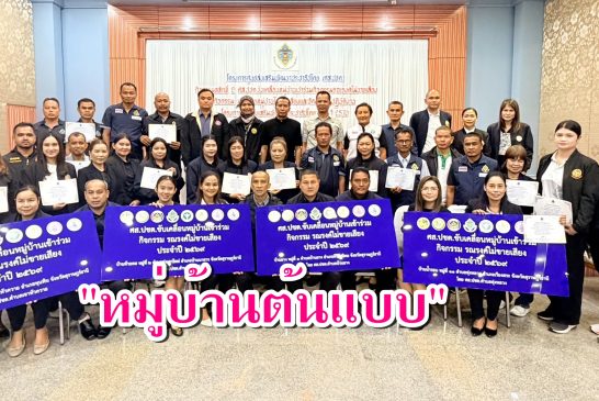 กกต.สุราษฎร์ฯ จัดพิธีมอบป้ายหมู่บ้านไม่ขายเสียง ประจำปีงบประมาณ พ.ศ. 2569 และจัดทำแผนปฏิบัติงานโครงการศูนย์ส่งเสริมพัฒนาประชาธิปไตยประจำปี 2570