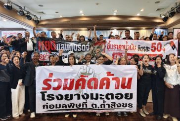 วัชระ! อุดมการณ์แน่วแน่ดินหน้าทำงานให้คนสุราษฎร์ จนหลายเรื่องได้รับการแก้ไข ย้ำ!ไม่ได้เป็น สส.ก็ทำงานให้ประชาชนได้ เชิญชวนหยุดแลนด์บริดจ์ ต่อต้านโกงสอบท้องถิ่น