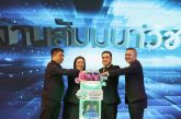 สสปท. ปักหมุดสุราษฎร์ฯ ยกระดับ 