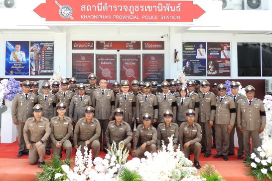 สถานีตำรวจภูธรเขานิพันธ์ จัดงานวันตำรวจ และพิธีเปิดอาคารสถานีตำรวจแห่งใหม่ พร้อมเป็นศูนย์บริการประชาชน ณ จุดเดียว