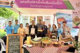 อ.บ้านนาเดิม เข้ารับรางวัลจากกรทรวงวัฒนธรรม ภายหลัง “เมนู “แกงคั่วปลาเม็งใบส้มแป้นขี้ม้า” ได้รับการโหวตสูงสุด 1 จังหวัด 1 เมนู เชิดชูอาหารถิ่น รสชาติที่หายไป