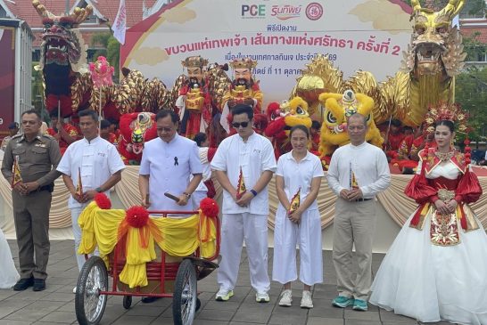 สุราษฎร์ธานี เปิดงานเทศกาลถือศีล กินเจ ประจำปี 2569 สืบสานประเพณีและวัฒนธรรมท้องถิ่น PCE ให้การสนับสนุนขบวนแห่เทพเจ้าทั่วเมืองอย่างยิ่งใหญ่!